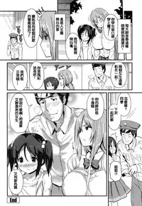 [Enomoto Hidehira] Yawashiko Chichi Megami | 軟嫩揉搓美乳的女神 [Chinese]