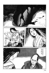 [Koike Kazuo, Kojima Goseki] Hanzou no Mon Vol.4