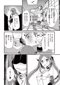 魔法女子大生クロネ