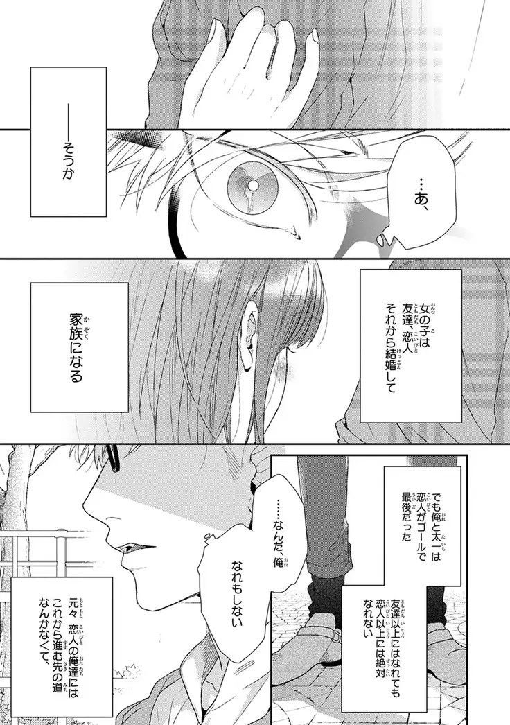 Escape Journey Vol.01