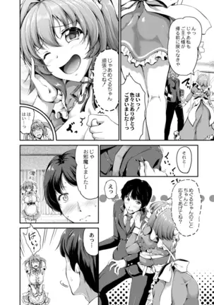 COMIC Reboot Vol. 14