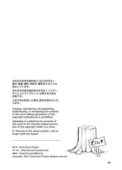 Ichiren Takushou Suppadaka Sokutei