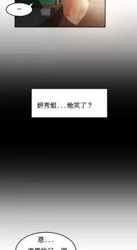 [Mx2J] Hahri's Lumpy Boardhouse Ch. 0~29【委員長個人漢化】（持續更新）