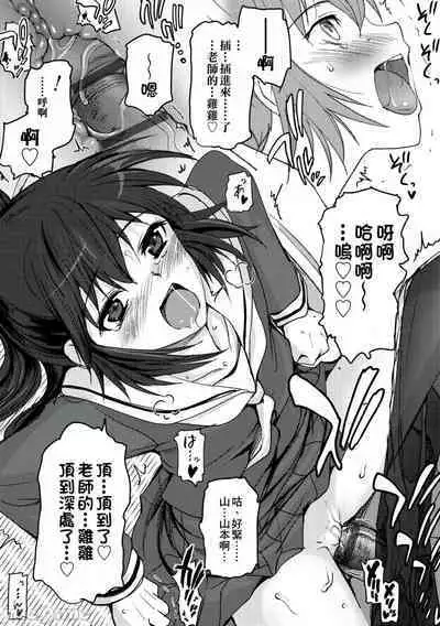 [Tsukiyoshi Hiroki] Shoujo-tachi no Sadism (CN)