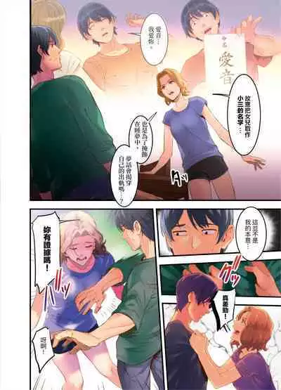 [Kageoi] Adultery Victims Association ~ We Are Here to Take Your Revenge. | ｢外遇受害者互助會」~我會替你報復外遇的他。Ch.1-6End [Chinese]