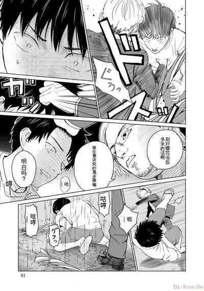 Gura Para! vol 01-02 Chinese version 机翻汉化版