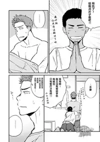 [Nakamuratakumi (kemukemuke)] Kinjo no Gaki ga Ero Sugiru | 邻居家的小孩性感过头了 [Chinese] [黑夜汉化组] [Digital]