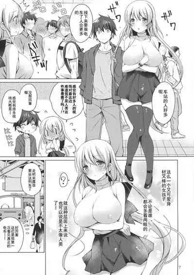 (C96) [Ice Cream (vanilla)] Android no Watashi ni Nenryou Hokyuu shite Kudasai 5 [Chinese] [玖音个人汉化]