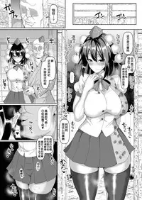 [Chinchintei (chin)] Kiyoku Tadashiku Tanoshii Shokuba (Touhou Project) [Chinese] [不咕鸟汉化组] [Digital]