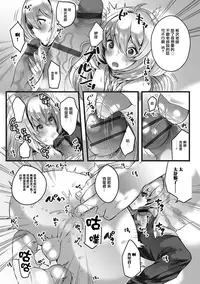 [Minokichi] Shingakki (Otokonoko HEAVEN Vol. 27) [Chinese] [瑞树汉化组] [Digital]