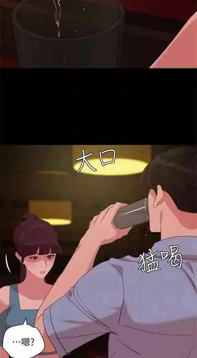 [週一] [橘皮 & 黑嘿嘿] 與岳母同屋 1-27 官方中文（連載中）