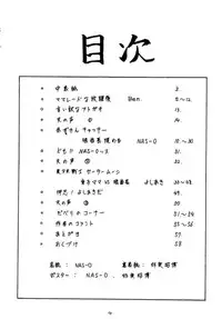 (C46) [NAS-ON-CH, St. Different (Various)] Druggers High!! (Various)