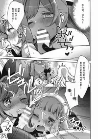 (C92) [cherry*pepper (Yukian)] Danchou-san to Renkinjutsushi (Granblue Fantasy) [Chinese] [胸垫汉化组]