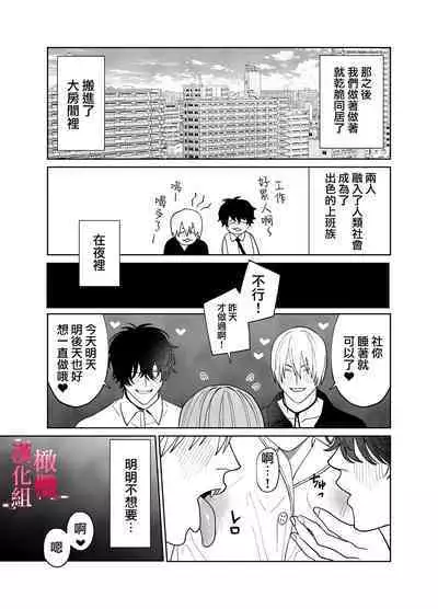 Munouryoku Miko wa Komainu no Inmon Kairaku Zuke | 无能巫女沉溺在狛犬的淫纹带来的快感中