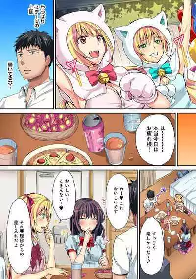 HAREM M＠STER ch01-22