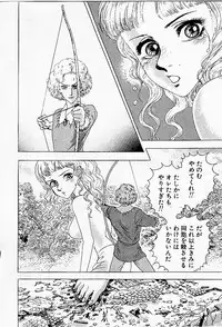 [Yahagi Takako] Chiisai Kara