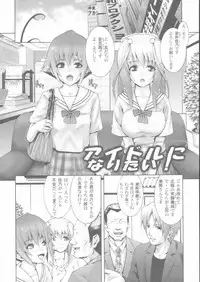 [Kawazuko Chouji] Sekinetsu