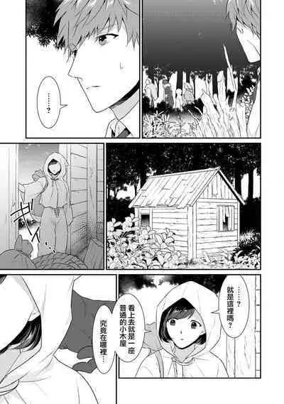 tenseimajyowa ryuuzokuno mamonosamani kakowaremasu | 转生魔女被魔龙金屋藏娇了 1-6