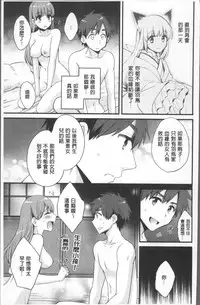 [Pon Takahanada] Ayatsure! Sisters | 操弄意志!發情四姊妹 [Chinese]