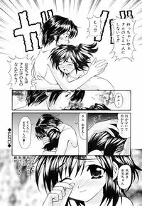 [Tukimi Daifuku] Imouto