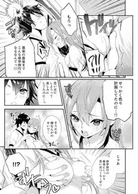 Shuugaku Ryokouni ecchina omocha!? Shoutouchuuni buruburu Ikumade