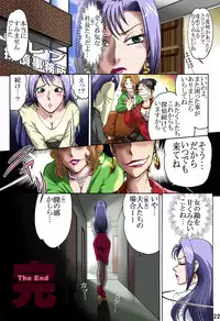 [Rojiurakan (HIRO)] Celeb Tantei - Kiken-na Irai