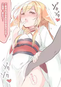 Boku no Kitsune | 我的狐狸