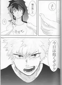 (Douyara Deban no Youda! 10) [clamman (Nimaigai)] Taihen Yoku Nanakakan Sensou Shimashita (Boku no Hero Academia)