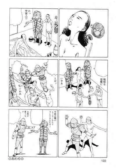 Ana, Moji, Ketsueki Nado Ga Arawareru Manga