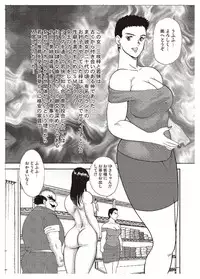 [Minor Boy] Maihime Chigoku no Ori Ni