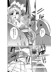 Dungeon Travelers Soushuuhen