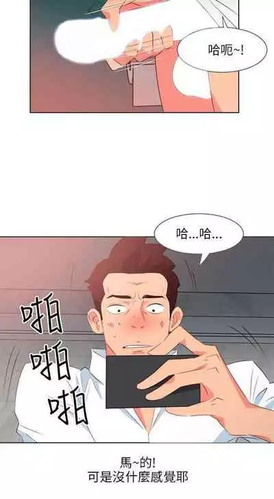 303號房的女人 1-32