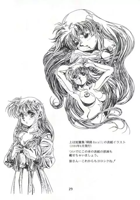 Henreikai Special Vol. 7