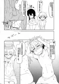 (C86) [Metamor (Ryo)] Juugun Ian Kan Akagi Kai | Comfort Ship Akagi Custom (Kantai Collection -KanColle-) [Chinese] [奶綠個人漢化]