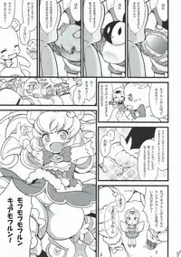 (C91) [So-matou (So-ma)] MofuPre (Mahou Tsukai Precure!)