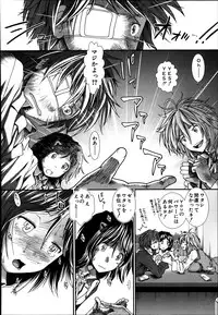 [Ariga Tou] Trancelight Ch.1-3