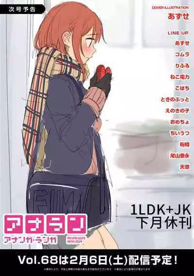 1LDK+JK Ikinari Doukyo? Micchaku!? Hatsu Ecchi!!? | 1LDK+JK 突然間展開同居？ 極度貼近！？初體驗！？ Ch. 18-37