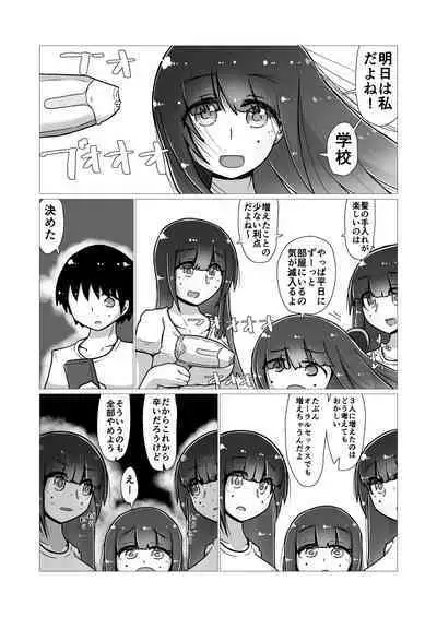 Sex suru to Fueru Kanojo ga Kuzu Yarichin ni NTR renagara Kyonyuu Mesugaki ni Gyaku NTR sareru made no hanashi