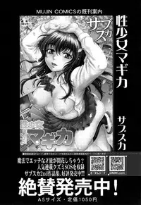 COMIC Mugen Tensei 2015-05