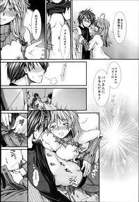 [Ariga Tou] Trancelight Ch.1-3