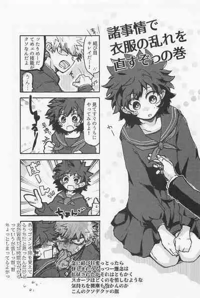 Oironaoshi Nya Mada Hayai