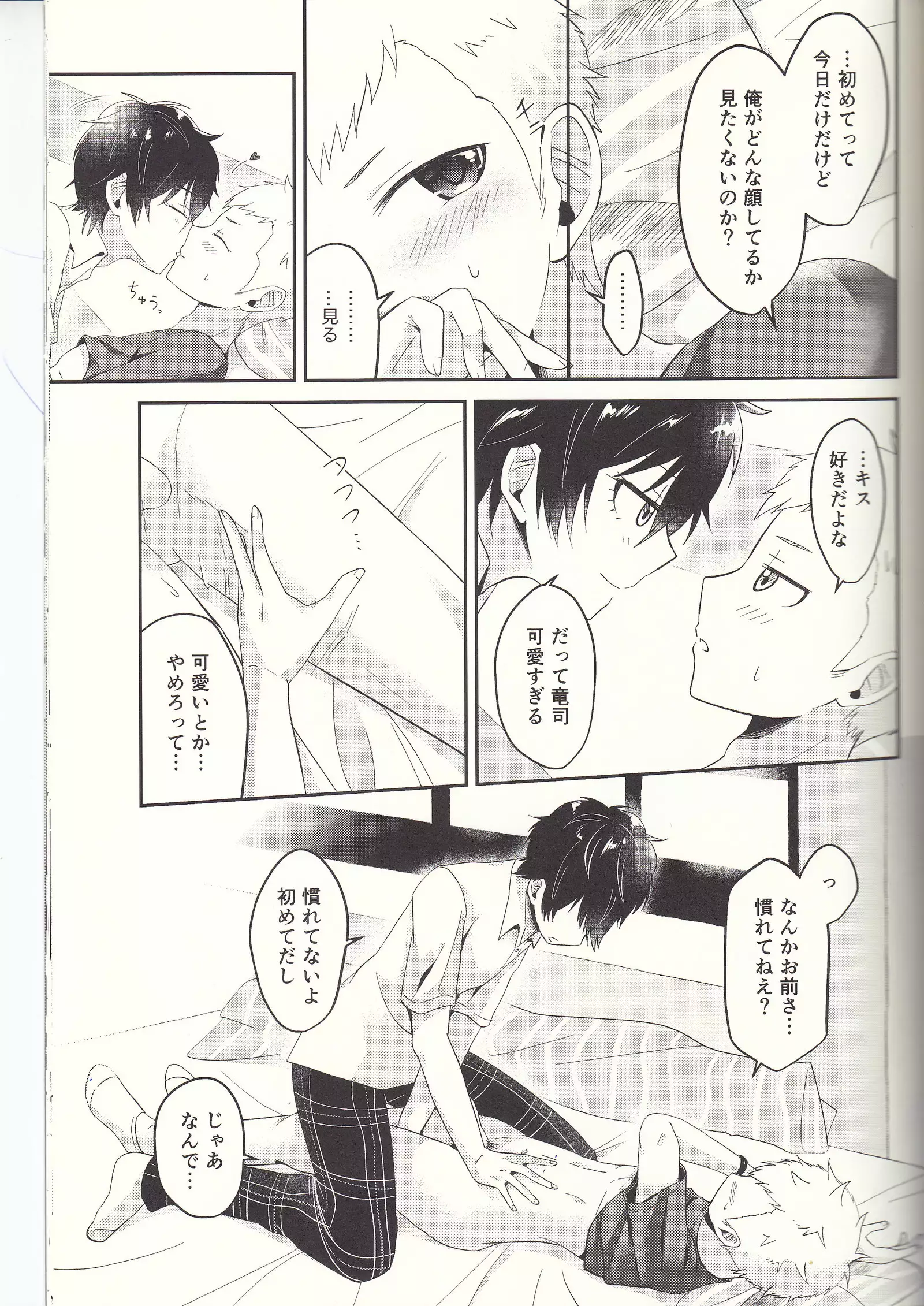 朱に交われば赤くなる