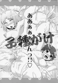 (COMIC1☆7) [CUNICULUS (Yositama)] Sexual Versus (Senran Kagura)