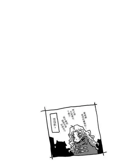 33-sai Dokushin Onna Kishi Taichou | 33歲單身女騎士隊長。