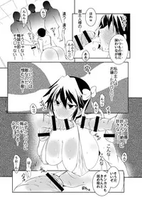 (C88) [Suitekiya (Suitekiya Yuumin)] MASO KOI TSUGUMI 2 MASO TORA (Nisekoi)