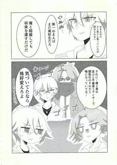 (Link☆Duelmaker7) [BLUT GOLD (Tai@)] Kengo-san ore to xx shite kudasai! (Yu-Gi-Oh! VRAINS)