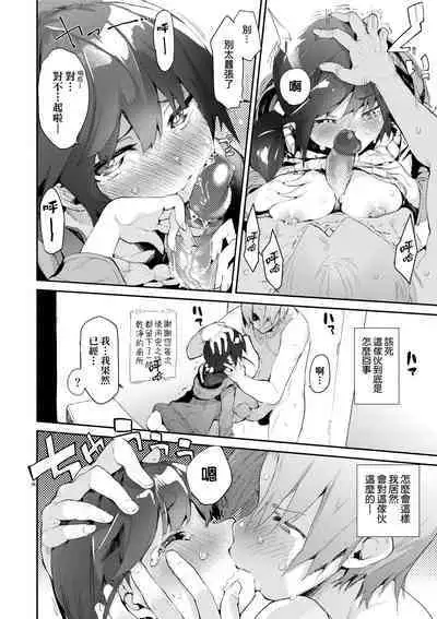 Toroke Manako - A melting peach for you | 眼眸令我陶醉