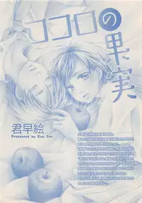 Zettai Renai Sweet 2012-10