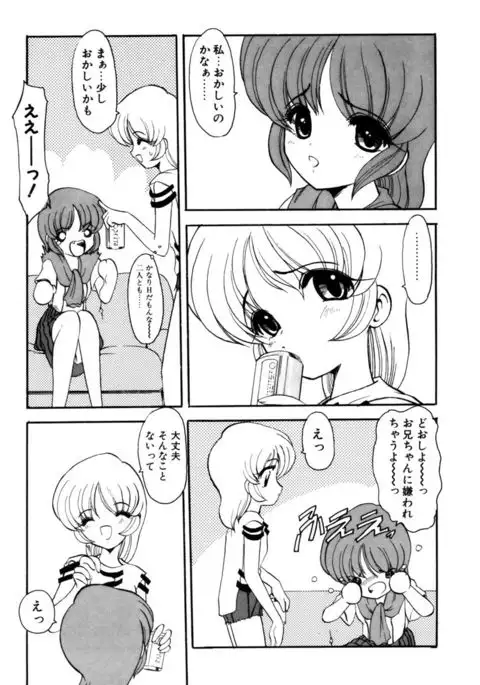 Sister Game 2-kan