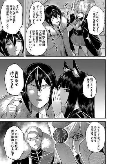 Kichiku Eiyuu Vol.05